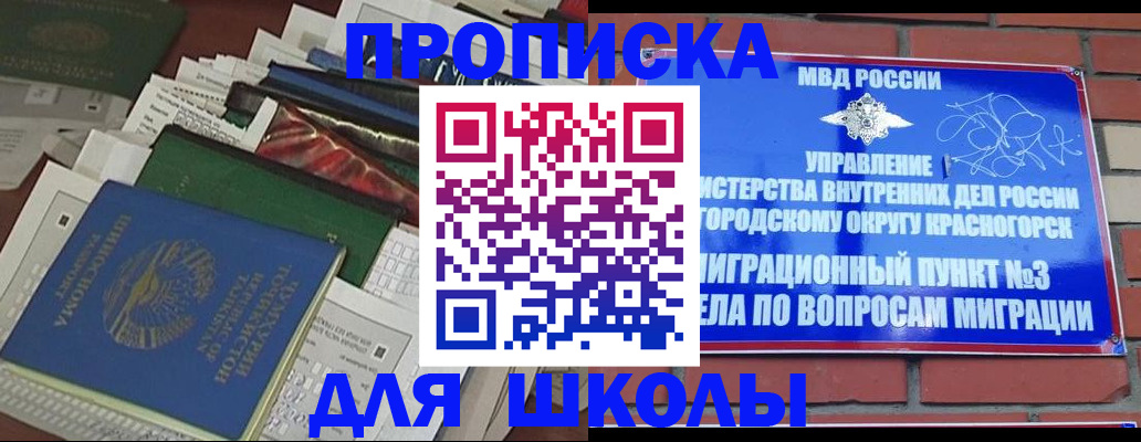 найти адрес прописки в Мурманской области