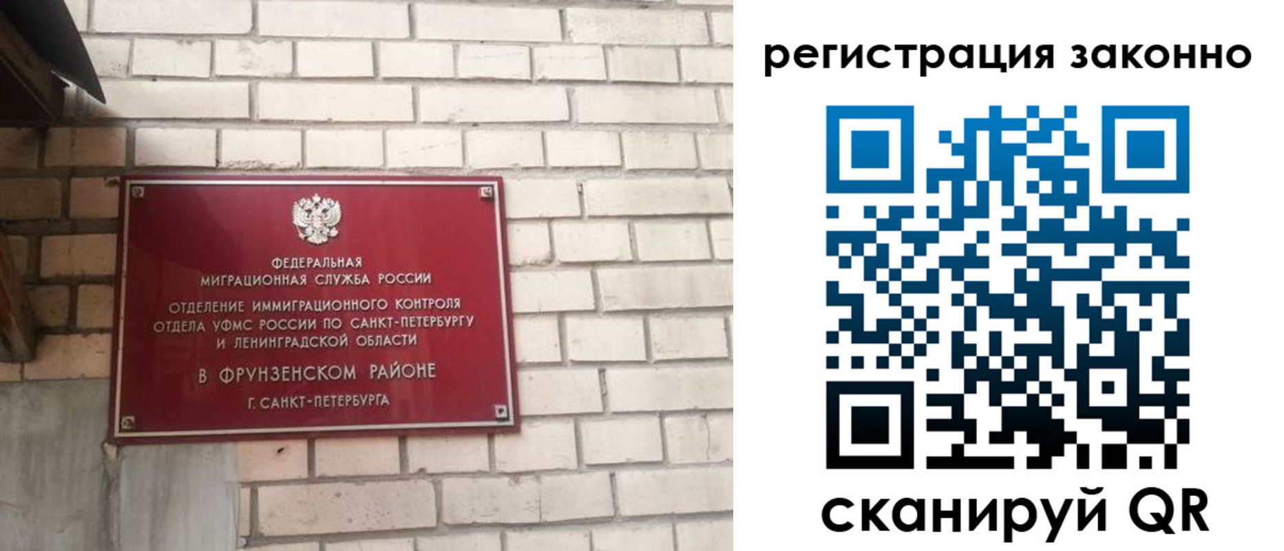 временная регистрация недорого в Мурманской области