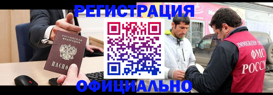 где прописаться в Мурманской области