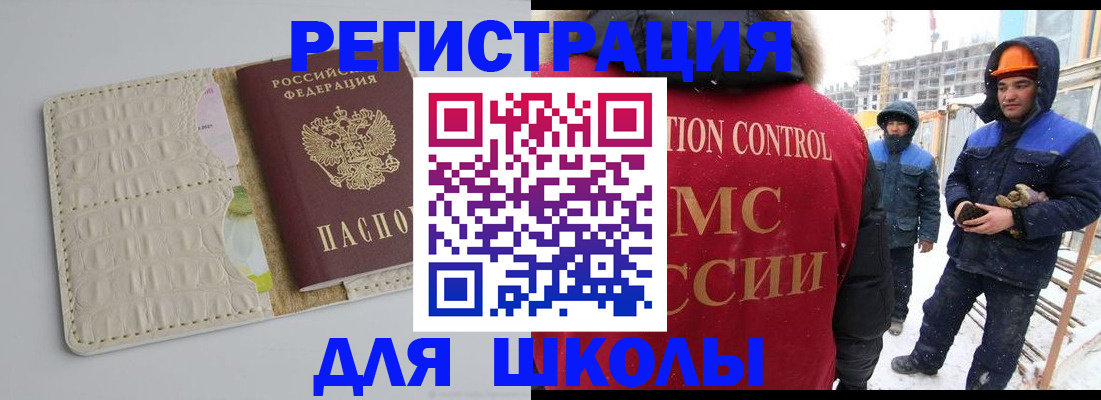 временная регистрация госуслуги в Мурманской области