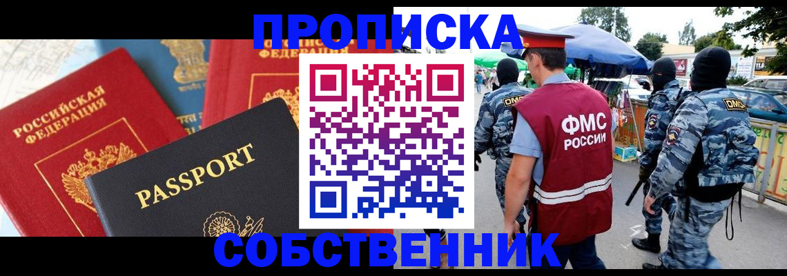 прописка поиск в Мурманской области