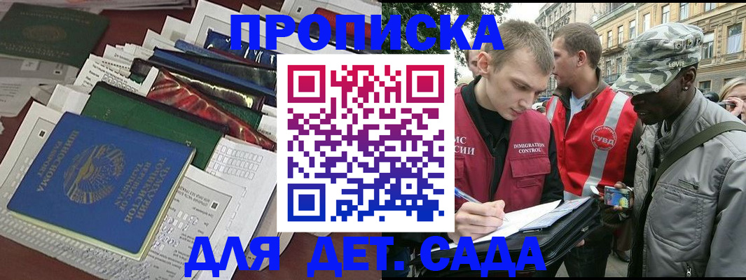 прописка для кредита в Мурманской области