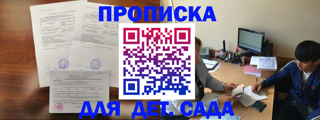 пропишу в квартире в Мурманской области