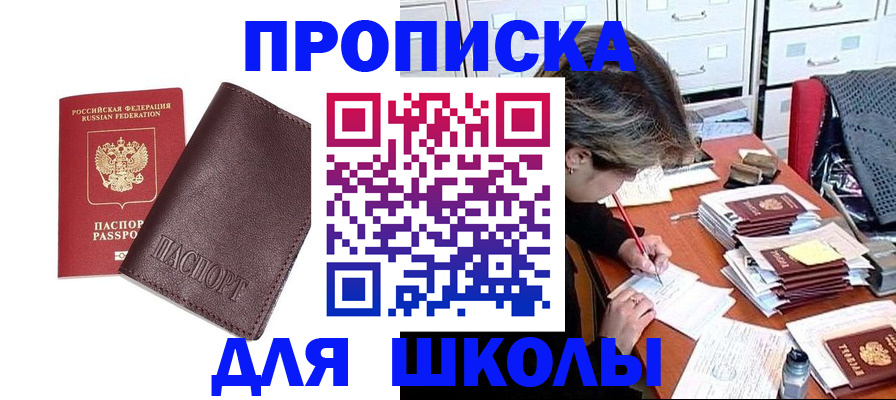 прописка в квартире в Мурманской области