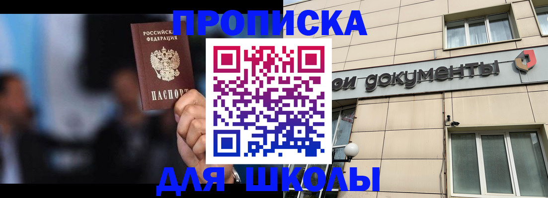 где прописаться в Мурманской области