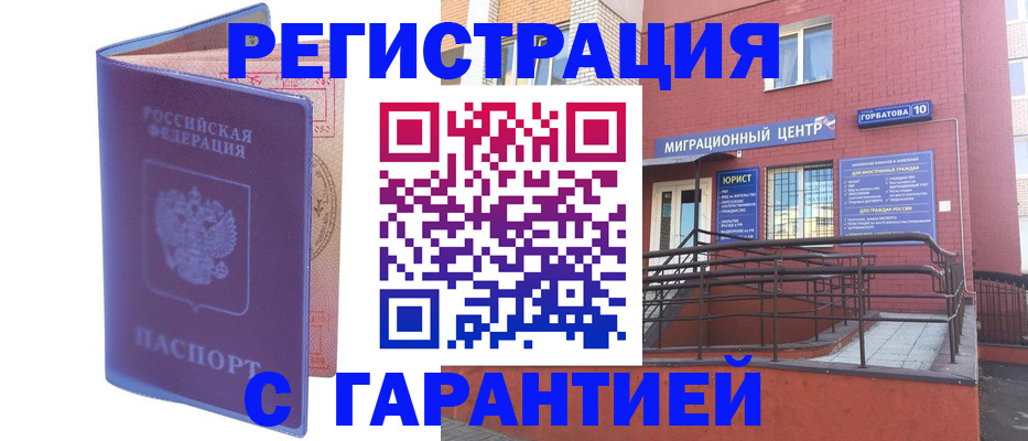 пропишу в квартире в Мурманской области