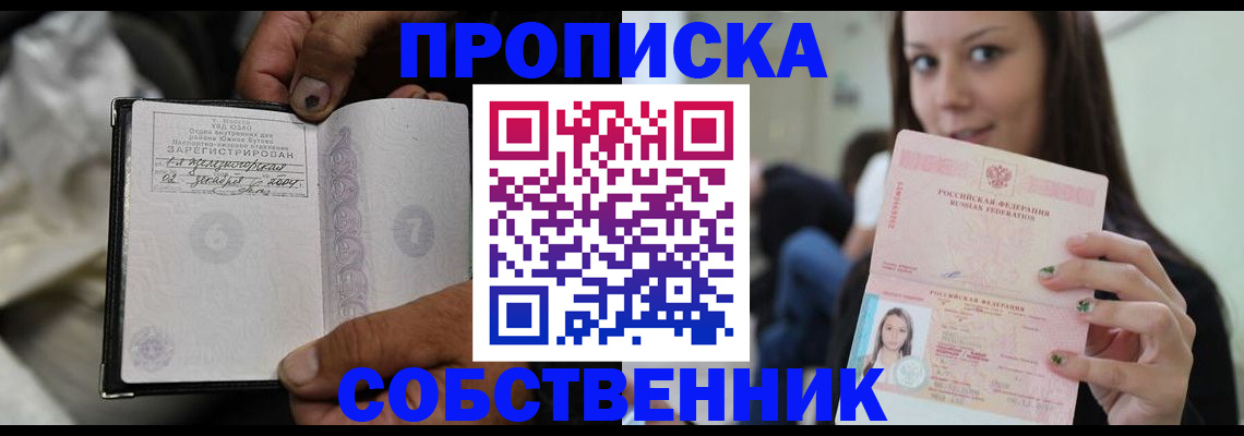 регистрация в Мурманской области