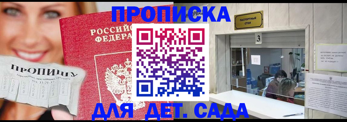 пропишу в квартире в Мурманской области
