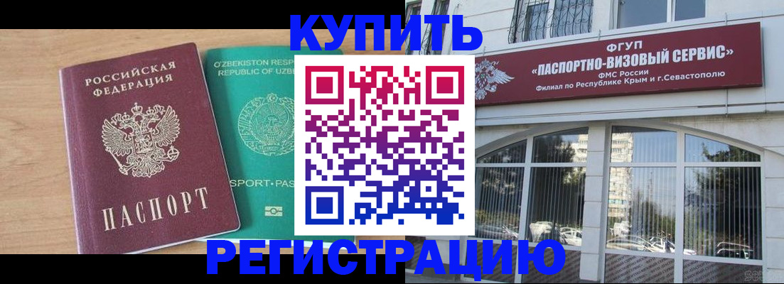 миграционный учет в Мурманской области